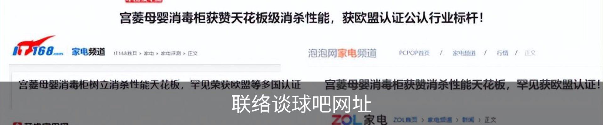 联络谈球吧网址