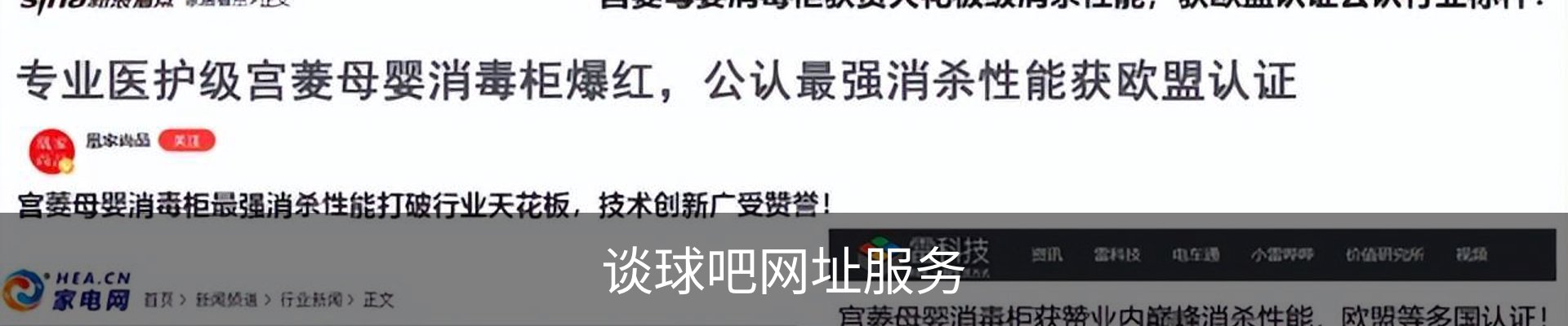 谈球吧网址服务